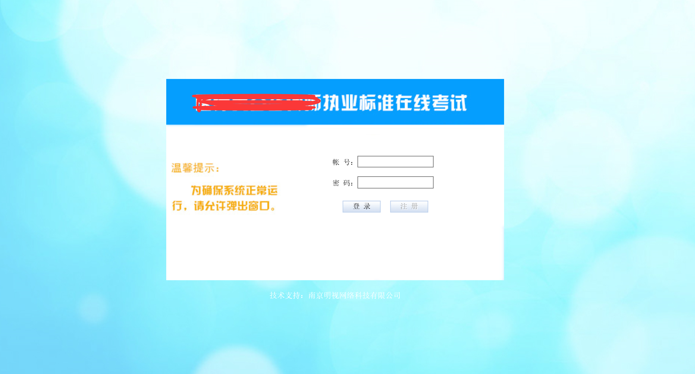 我司成功開(kāi)發(fā)在線(xiàn)考試系統(tǒng)
